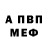 Метадон methadone ALPHABET GIRL