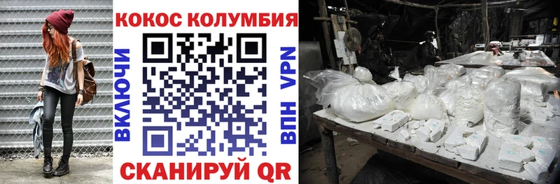 площадка клад  Пионерский  Кокаин Колумбийский 