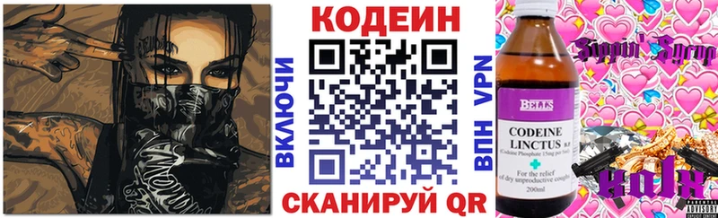 где купить наркоту  гидра ссылка  Кодеиновый сироп Lean Purple Drank  Пионерский 