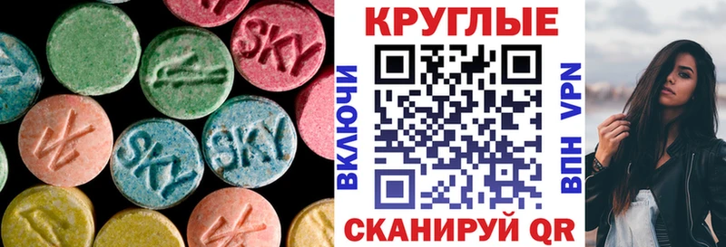 Экстази таблы  Пионерский 