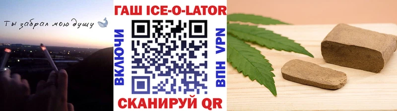 гидра зеркало  хочу   Пионерский  Гашиш Cannabis 