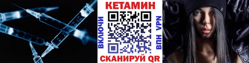 Кетамин ketamine  где купить наркоту  kraken онион  Пионерский 